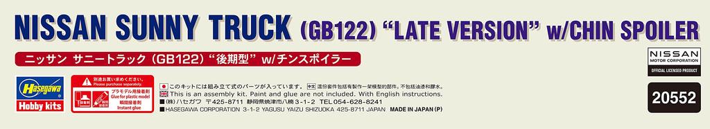 Hasegawa Nissan Sunny Truck Спойлер Часть 2 Пластиковая Модель 20552 1/24 с Подбородком