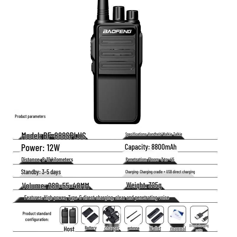 BAOFENG BF-888Splus Уличная рация (Китайская версия)