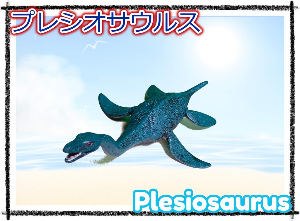 Crop Dinosaur Figure Impressive Size Dinosaur Model Length 30cm Impressive Size (Plesiosaurus)