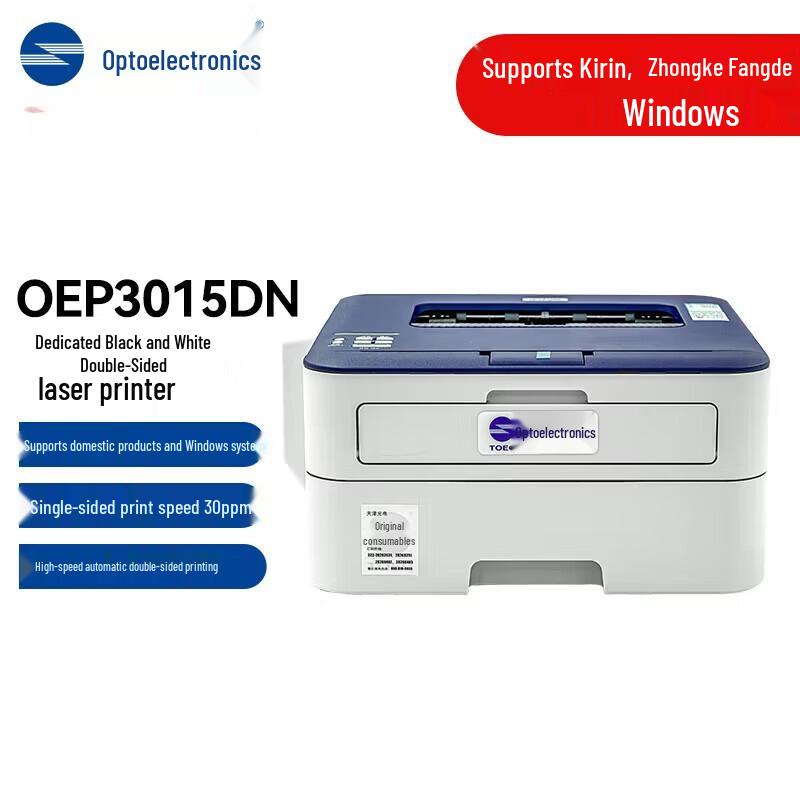 Guangdiantong OEP3015DN A4 Черно-белый Дуплексный Лазерный Принтер Вилка CN (адаптер в комплекте)