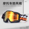 Cycling goggles, windproof goggles for cycling, motorcycle goggles, outdoor 100% protection100Sandstorm occurs