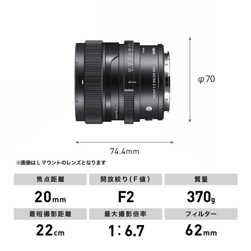 Sigma SIGMA Sigma Sony Lens 20mm F2 DG DN Single Focus Wide Angle Full Size Contemporary Mirrorless Exclusive E-Mount