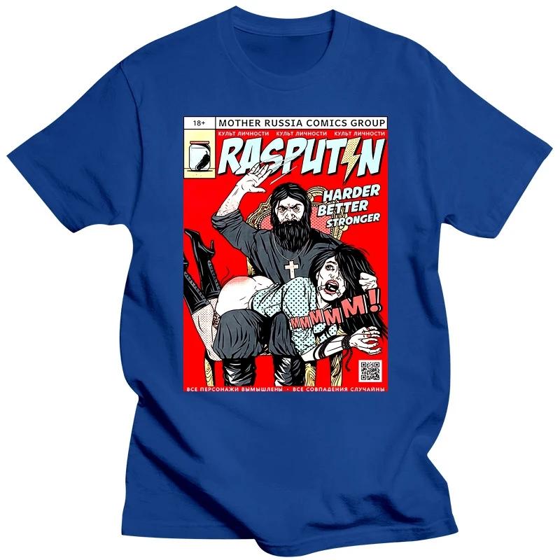 Тяжелая винтажная летняя футболка с круглым вырезом в уличном стиле Модная стильная Распутин 100% хлопок Сделано в России Ретро футболка с круглым вырезом