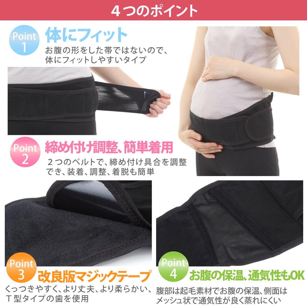 HighUP Pregnancy Belt Series That Fits Your Body with a Double Belt As a Pregnancy Belt and Belly Band Before and After Childbirth Free Size Black