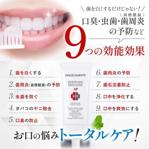Denta One AP 60g Medicated Whitening Gel Toothpaste with Baking Soda for Smooth Teeth, Bad Breath, Yellowing, Cavities, and Periodontal Disease