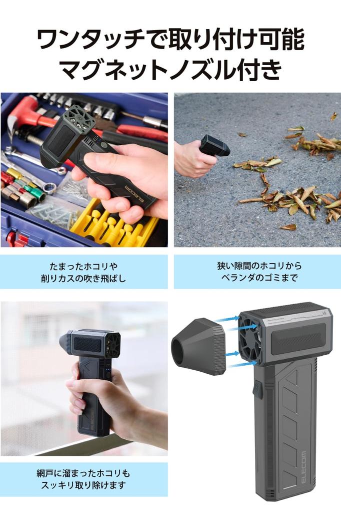 Elecom Электрическая воздушная метелка, Мощность, Компактная, Легкая, Стандартная, Черная, AD-ALB03BK