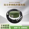 Магнитная GNSS-антенна Zhonglu Baishitong Beidou для транспортных средств (Китайская версия)