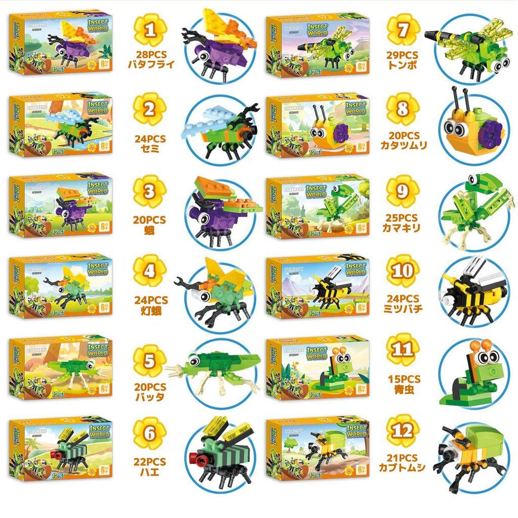 Предварительно собранные строительные блоки насекомых для детей, развивающая игрушка, популярная игрушка-насекомое, STEM-строительные блоки, для младшей школы, возраст 6, 7, 8, 9 лет, для мальчиков и