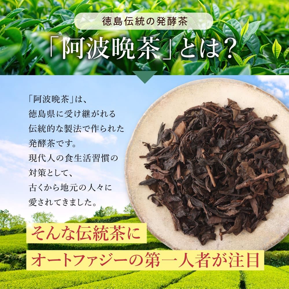 UHA Mikakuto Awa Bancha Supplement Autophagy 1 Bag [Official] 100,