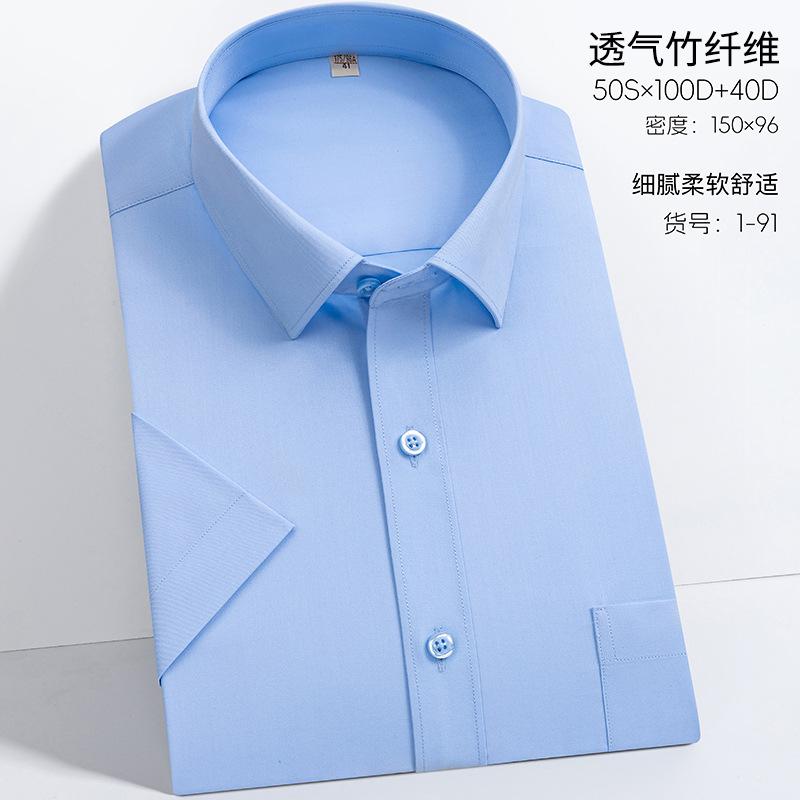 Весна новый мужской белый короткий рукав профессиональная одежда business casual однотонная дышащая бамбуковое волокно рубашка с коротким рукавом мужская