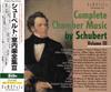 CD ОМНИБУС (КЛАССИЧЕСКИЙ), ШУБЕРТ, ВЕНА - Шуберт: Полное собрание камерной музыки II 20CM506510 Япония ObiClassical б/у