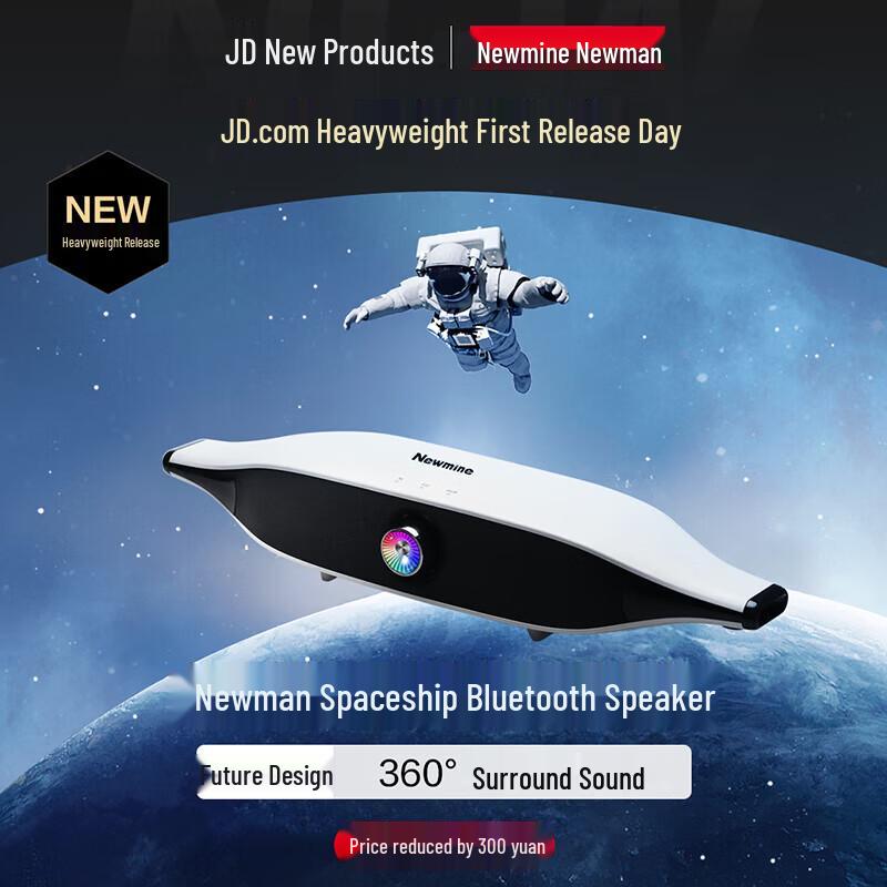 Игровой настольный Bluetooth-динамик Newmine BT529, штепсель CN (адаптер в комплекте)