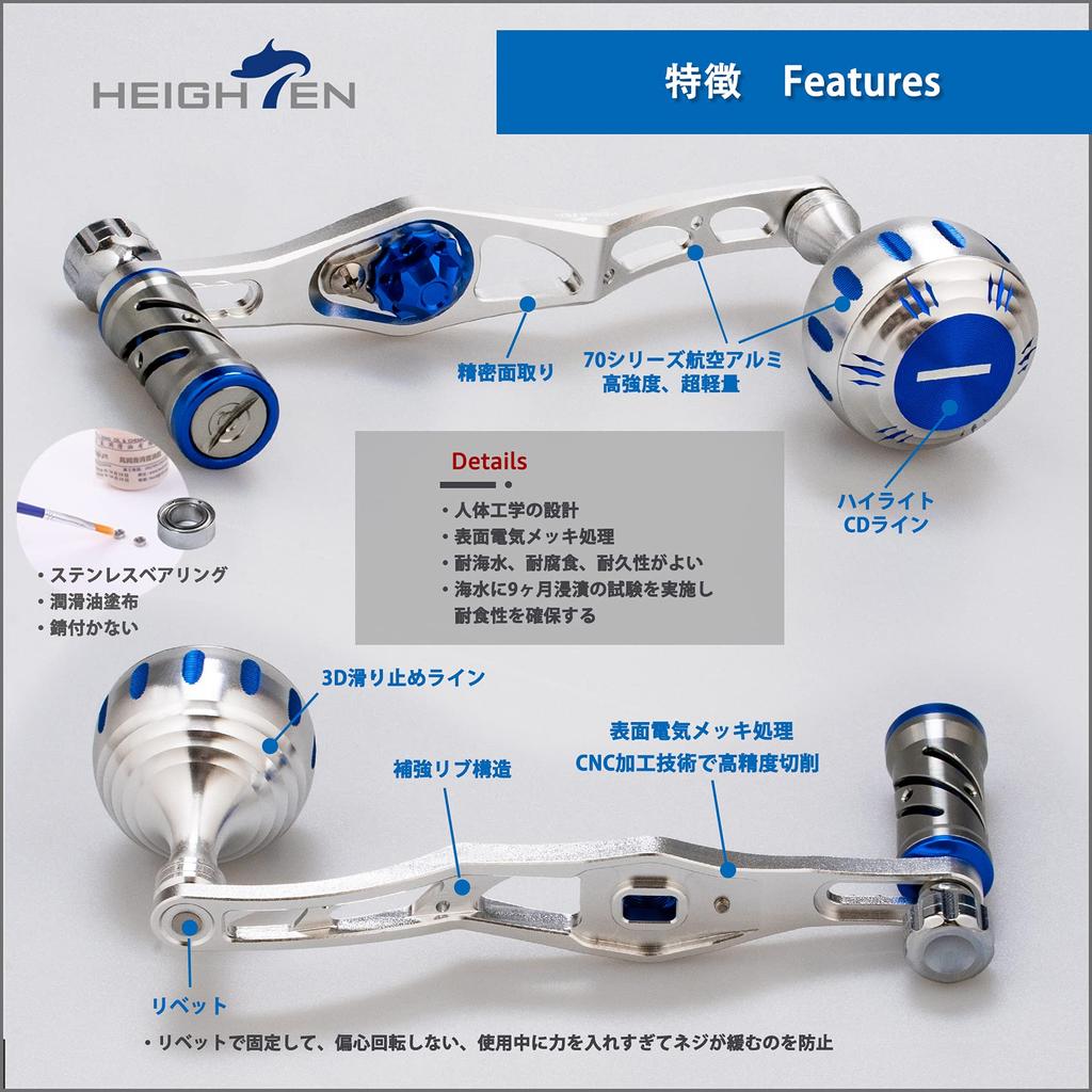 HEIGHTEN Improved 70/45mm Reel Handle for Shimano, Daiwa, and Abu Baitcasting Reels, V2.0 (Silver/Blue Knob & Silver Handle) (131)