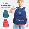 Рюкзак для учеников начальной школы, детский рюкзак для тренировок, модный легкий рюкзак для детского сада
