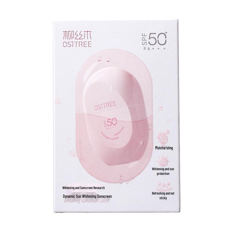 Ositree Солнцезащитный крем SPF50+ издание Фань Чэнчэн