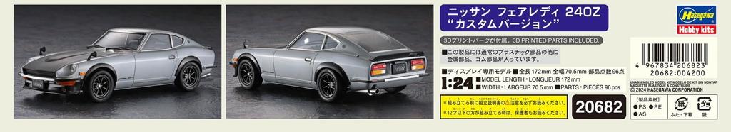 Hasegawa Nissan Fairlady 240Z Custom Version Plastic Model Kit 20682 1/24