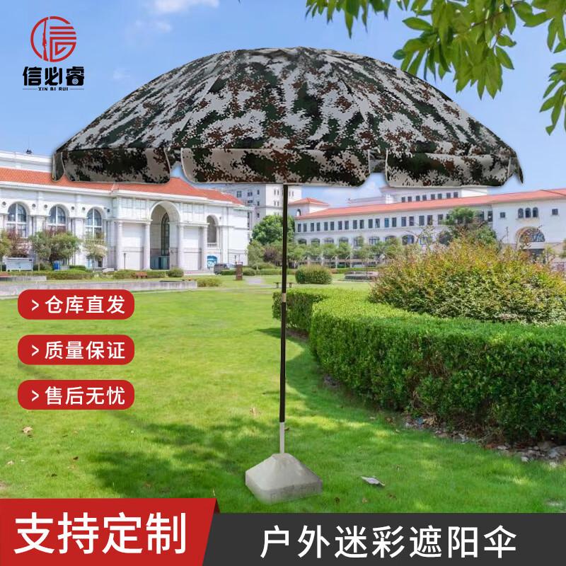 Camouflage Outdoor Sentry Sunshade Umbrella