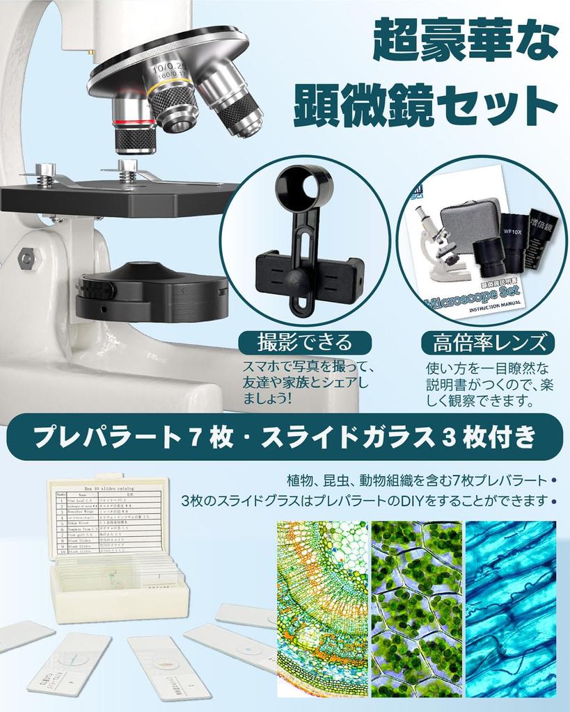 Microscope Elementary School Children Microscope Set Junior High School High School Biological Microscope Instruction Manual High Magnification