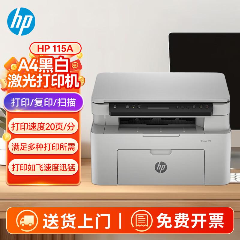 HP 115a Многофункциональный черно-белый лазерный принтер Штепсель CN (адаптер в комплекте)