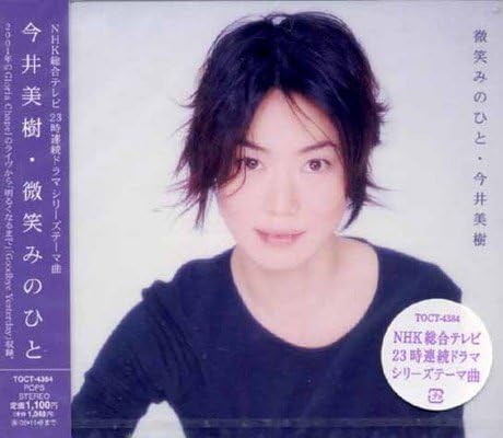 CD MIKI IMAI, TOMOYASU HOTEI; MASAMI T - Hohoeminohito TOCT4384PROMO Japan ObiJapanese Pop/Rock Used