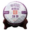 Год Лаотунчжи 908 Партия 141 Высококачественный старый товарищ спелый чай Пуэр