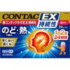 Heilion Japan CONTAC New Contac Cold EX Sustained-Release 24 Capsules Medicine That Works Well for Fever and Sore Throat Indications: Relief of Cold S