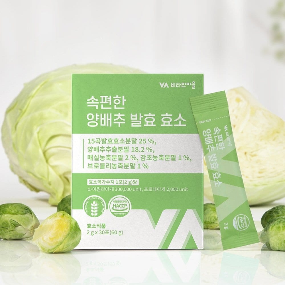 Vitaminvillage Convenient Cabbage Fermentation Enzyme 2 Boxes Total 60 Packets Digestive Enzyme