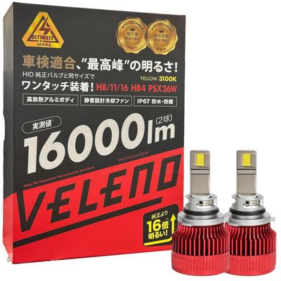 VELENO f055 H8 H11 H16 Фактическое значение измерения, 16 000 лм, Желтый, Противотуманная фара, Неоригинальный