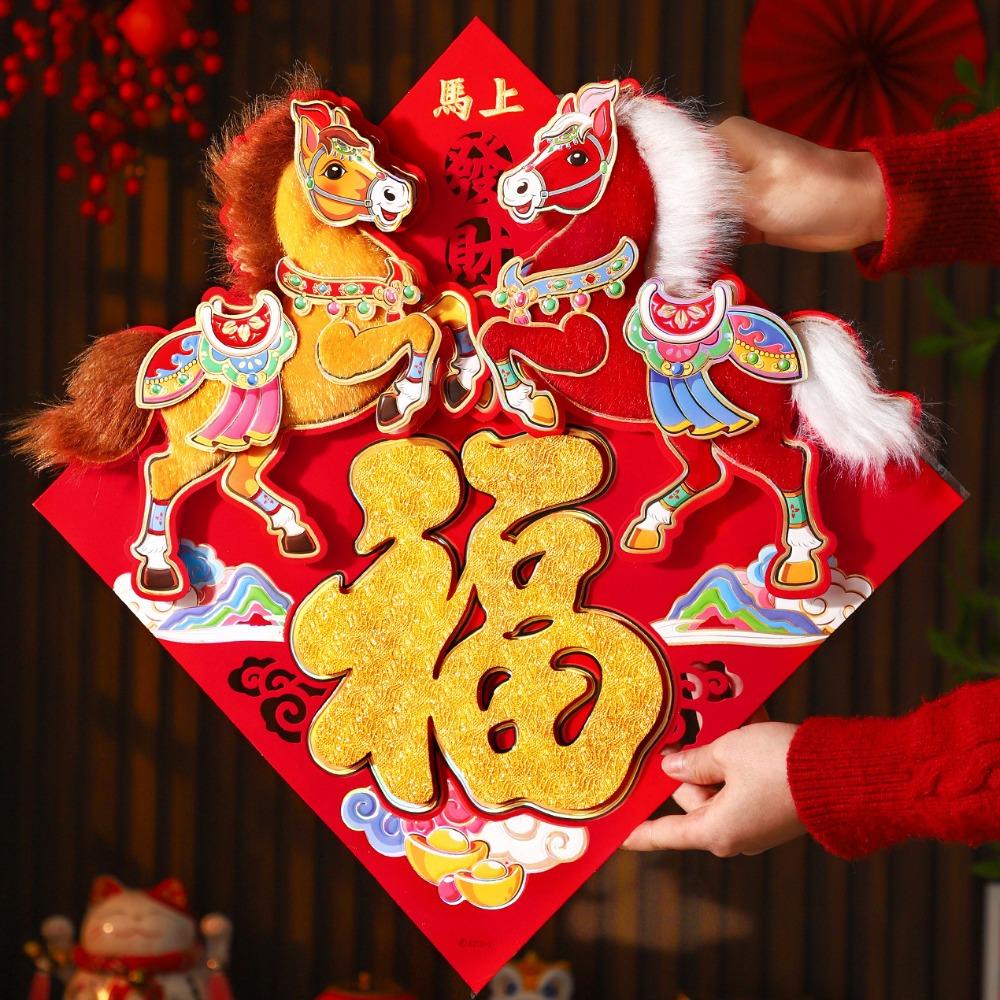 Традиционная новогодняя наклейка на стену в китайском стиле, символ удачи, Праздник весны