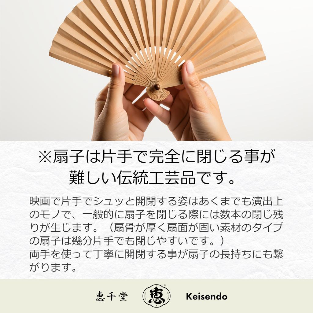 [Keichido] Folding Fan with Noshi Box, Checkered Frame, Xin01 Black