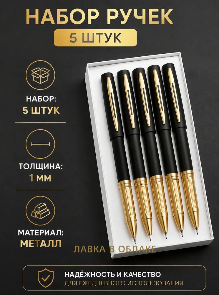 Gel handles set, line thickness: 1 mm, color: Black, 5 pcs.