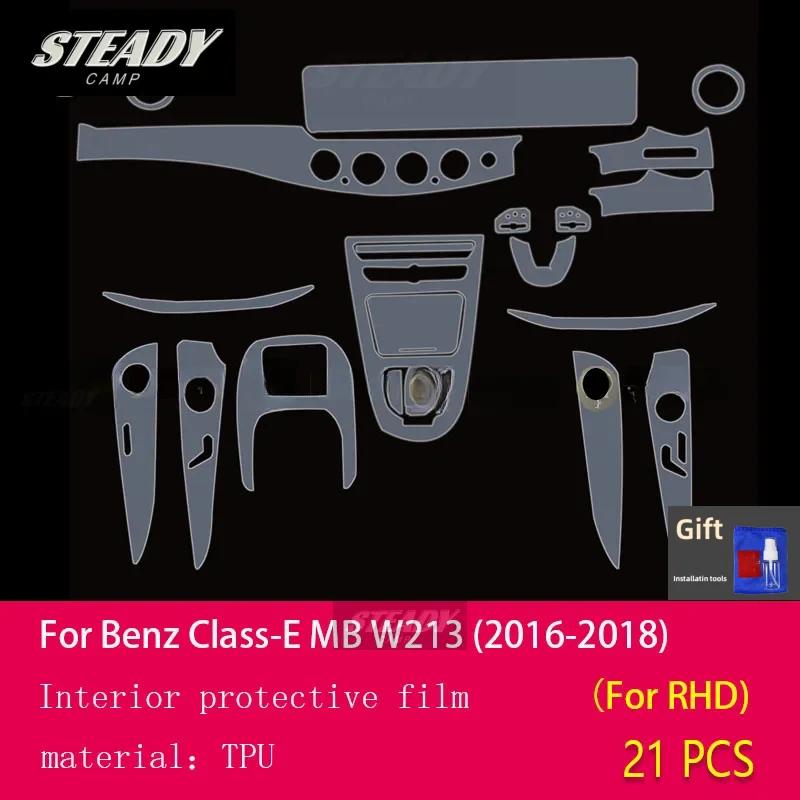 Для Mercedes Benz MB W213 E-Class 2016 2017 2018 салон автомобиля защитная пленка для фортепиано, прозрачная самоклеящаяся краска из ТПУ