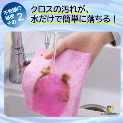 Solunaterra Magic Cloths, Water-Removable, Bore Cloths, Wiping Cloths, Set of 3, 24 x 20 cm