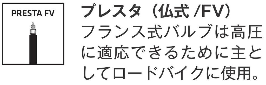 Велосипедная камера SERFAS FV Presta 48MM 762941 29X1.75/2.35