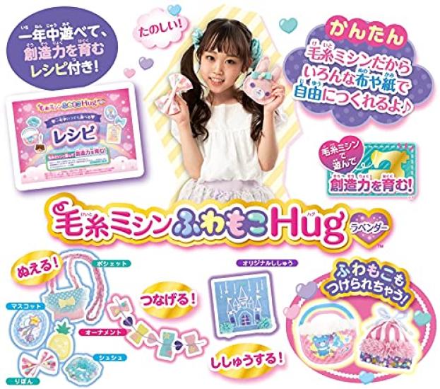 Пряжа Ax Yamazaki для швейной машины Fluffy Hug Lavender