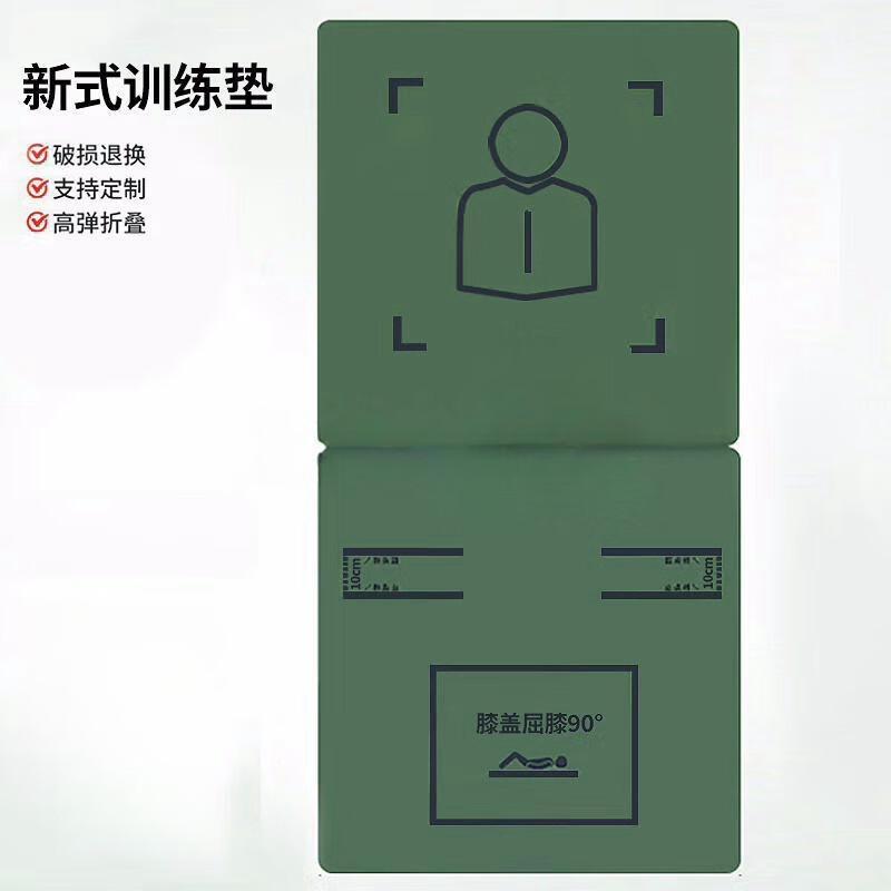 Yuweidun Military Green Training Mat