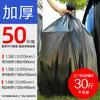 E-Jie Черные Плотные Мусорные Пакеты с Плоским Дном