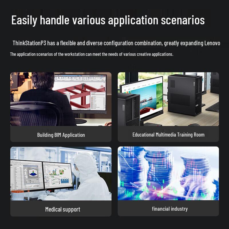 Lenovo ThinkStation P3 Graphics Workstation (CN version)