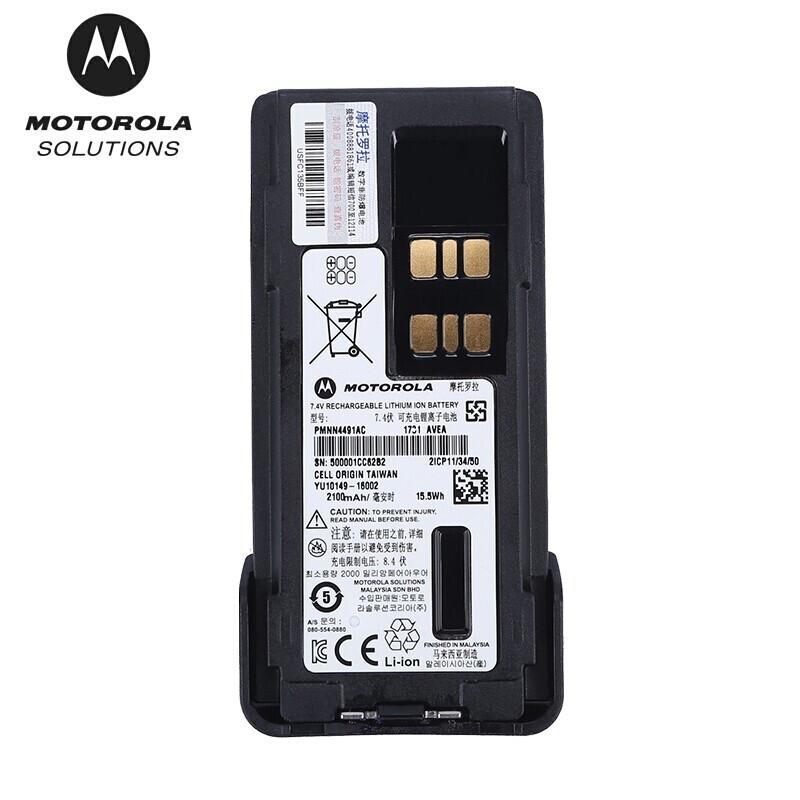 Motorola Walkie-Talkie PMNN4543 Li-Ion Battery