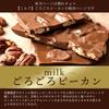 Lucky Bag Ohama Sweets Academy Сломанный шоколад Шоколадные конфеты Идеально подходят для дня Шоколадные конфеты Tomo Шоколад, сделанный с настоящим кувертюром пекан