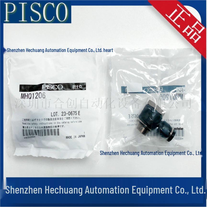 Япония PISCO Общий фитинг Серия MHQ (MHQ0804, MHQ0806, MHQ3012, MHQ3016, MHQ301/2)