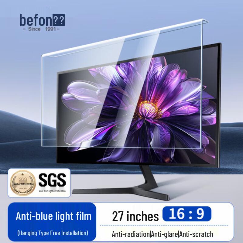 Beifang 27-inch Anti-Blue Light Monitor Screen Protector