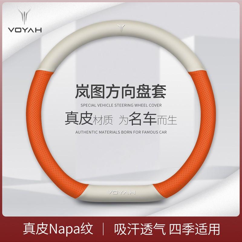 Universal Leather Steering Wheel Cover Voiture Extreme Dreamer EV Voyah Shine D-Shape 38cm Diameter NAPA Genuine