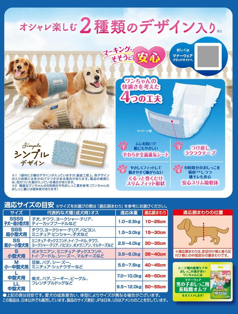 Джинсы цвета мокко в полоску светло-голубого цвета для маленьких размеров S, 46 шт. x 2 шт. [Распродажа комплекта] для мальчиков, собак,