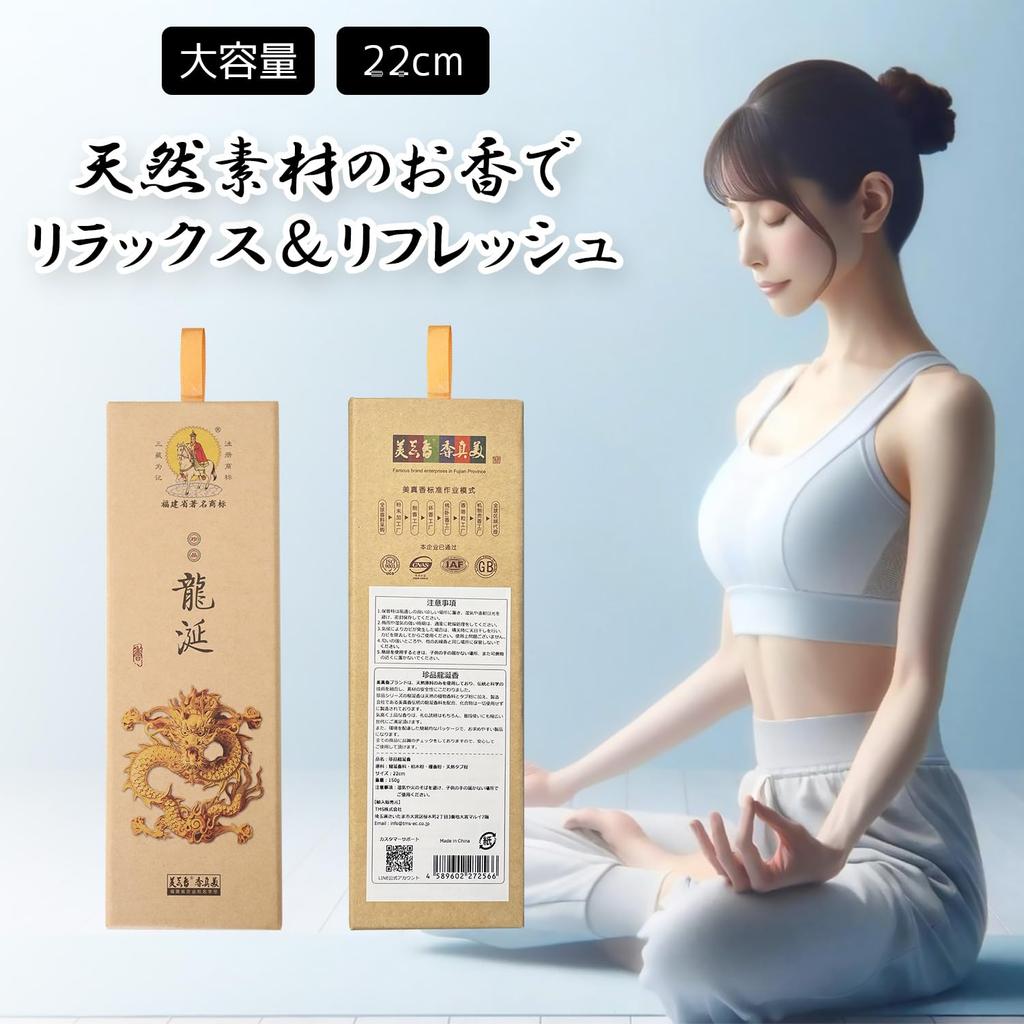 Ambergris Incense Sticks, Natural Fragrance, 1 Box (150g), Aromatherapy Sticks, Relaxation, Refreshment, Improved Concentration, Purifying Space,