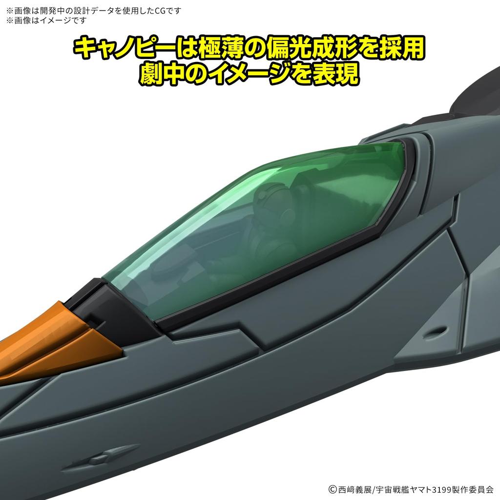 BANDAI SPIRITS Космический линкор Yamato Mecha Collection DX Prototype Space Combat Attack Aircraft Cosmo Python [Набор из 2 шт.] Цветная пластиковая модель