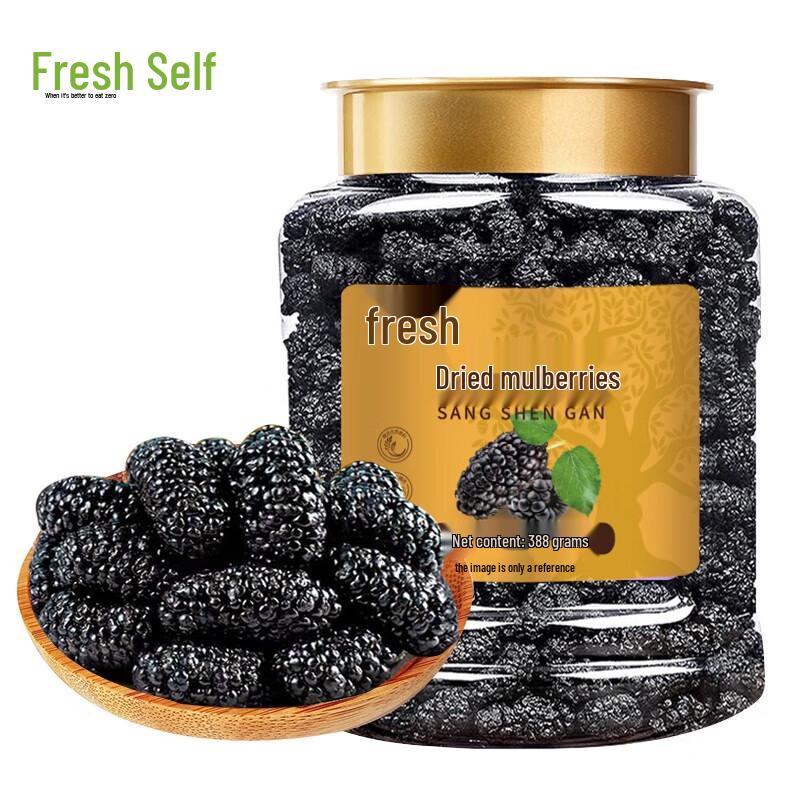 Xianji Premium Dried Black Mulberries