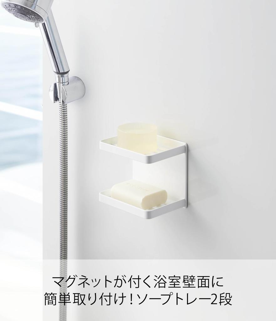 Магнитная мыльница Yamazaki Jitsugyo 3809 для ванной комнаты, 2 яруса, белая, Ш12 x В10 см, мыльница, башенная, для хранения в ванной комнате, прибл.. Д8.5