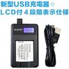 CASIO NP-40 Compatible New USB Charger with LCD 4 Level Display Specification USB Battery Charger...