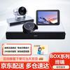 Huawei Видеоконференц-решения серии BOX (Китайская версия)